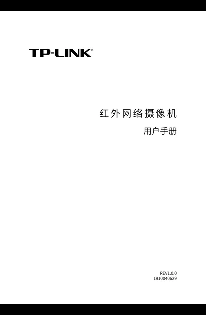 TP-LINK TL-IPC303-4 V2.0